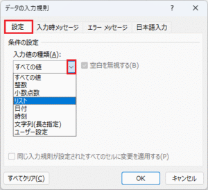 Excel別シートと連動するドロップダウンリストの作り方! | 教えてパソコン